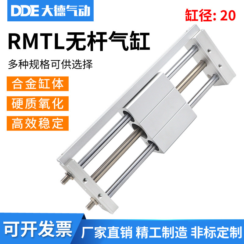 RMTL无杆磁偶气缸20&#120;100x200&#120;300x400&#120;500SA-600-700-800