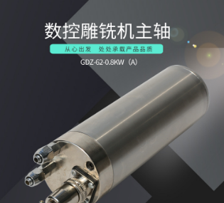 供应浩天电机GDZ-62-0.8A 金属 模具 雕刻机 精雕机 主轴电机