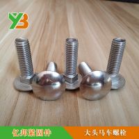 304不锈钢美制马车螺栓 方颈马车螺丝 1/4-20-1/2-13规格