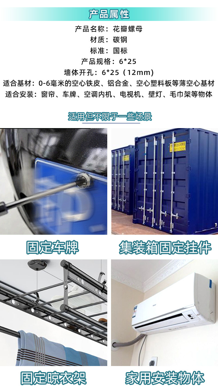 花瓣螺母详情页_02.jpg