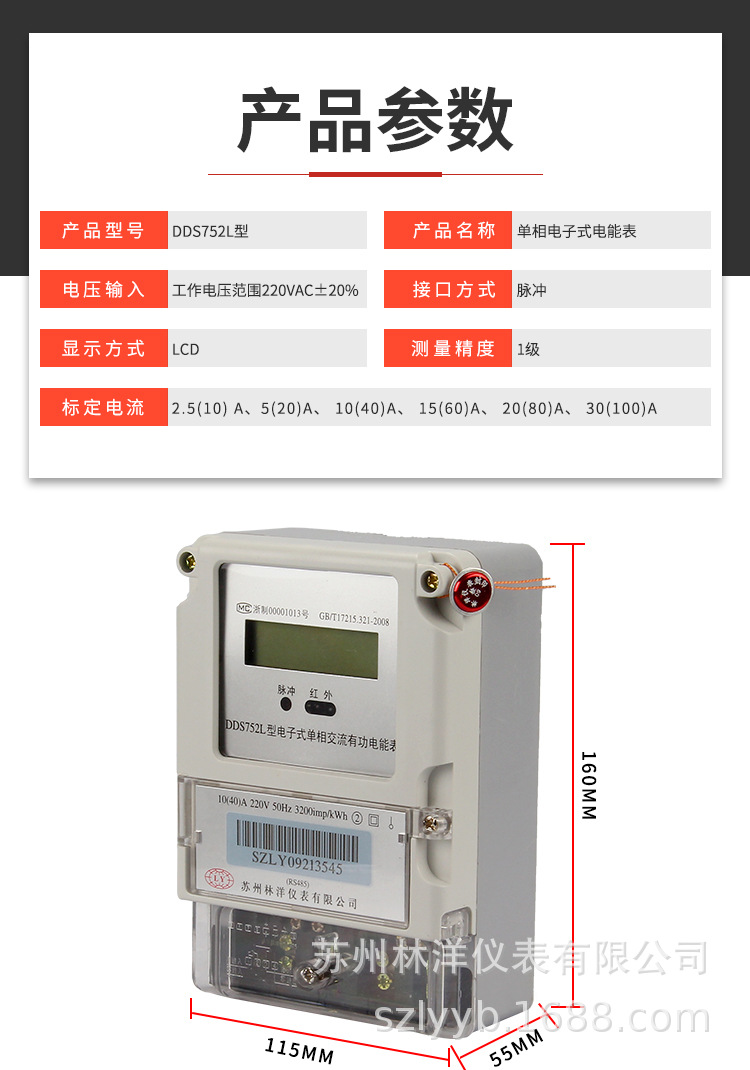 电表箱详情页-(2)_03.jpg