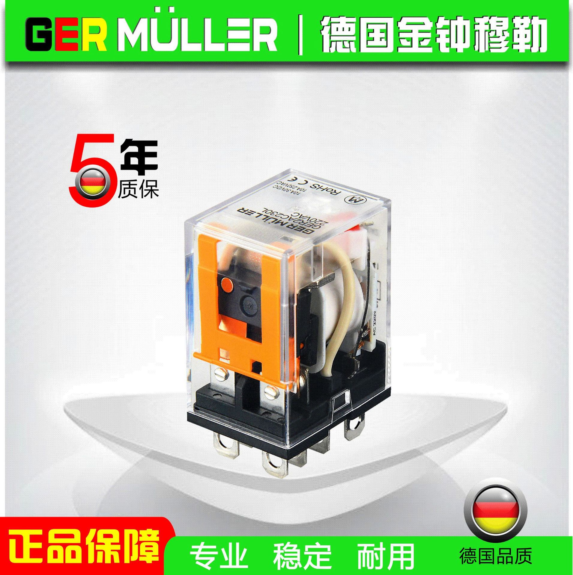 中间继电器多种电压规格可选380V 220V 110V 36V 24V 24V 12V 6V