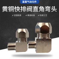 镀镍黄铜快排阀配件弯头卡套直角弯头铜管外丝弯头自控阀门配件