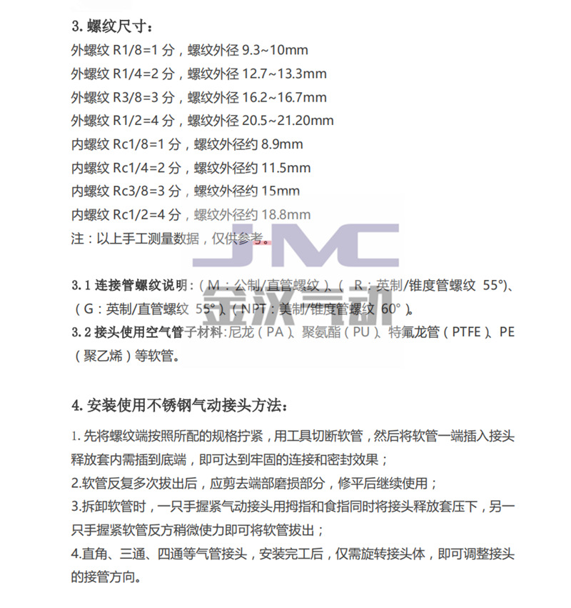 产品说明