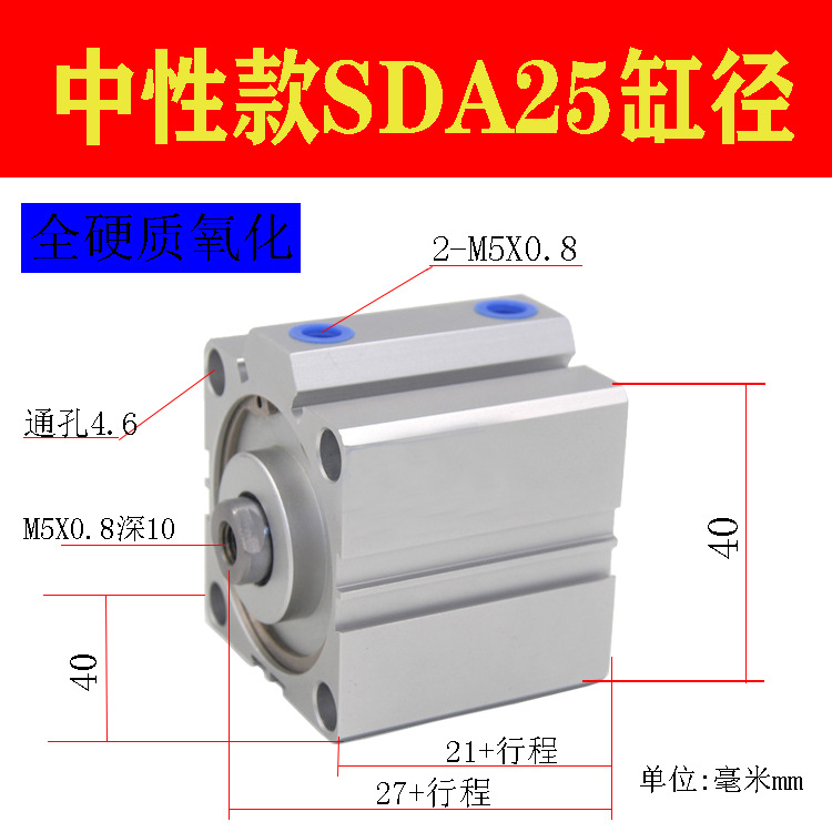 薄型气缸SDAJ/SDA25X5*10&#120;15*20&#120;25*30*35*40*50*60*100S可调行程