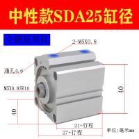 薄型气缸SDAJ/SDA25X5*10&#120;15*20&#120;25*30*35*40*50*60*100S可调行程