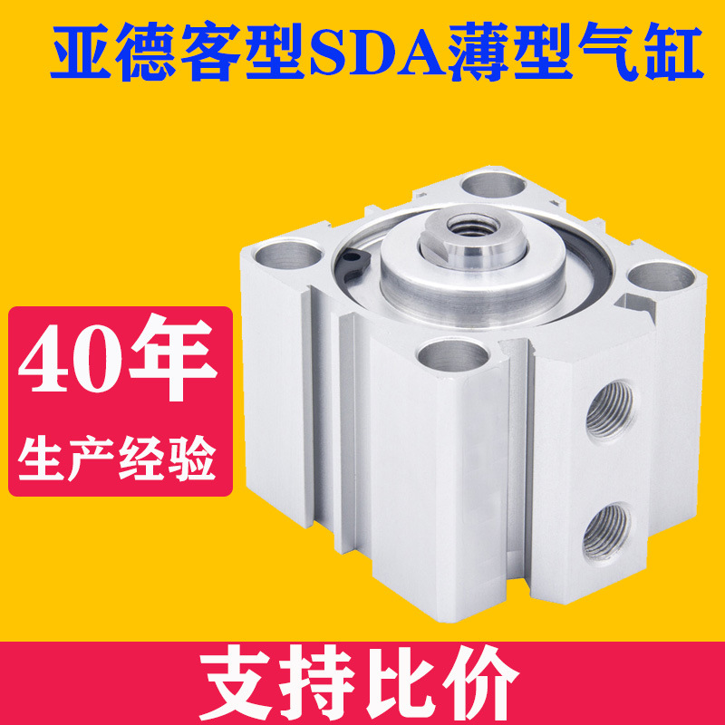 气动小型气缸SDA40*5x10&#120;15-20/25-30&#120;35x40*45x50&#120;60x70&#120;100-S-B