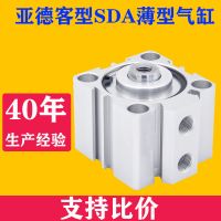 气动小型气缸SDA40*5x10&#120;15-20/25-30&#120;35x40*45x50&#120;60x70&#120;100-S-B