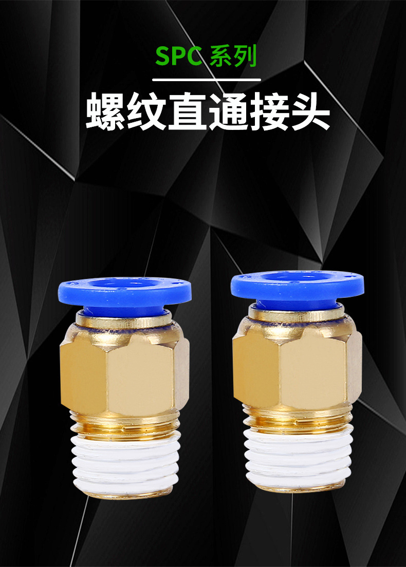 PC接头1_01