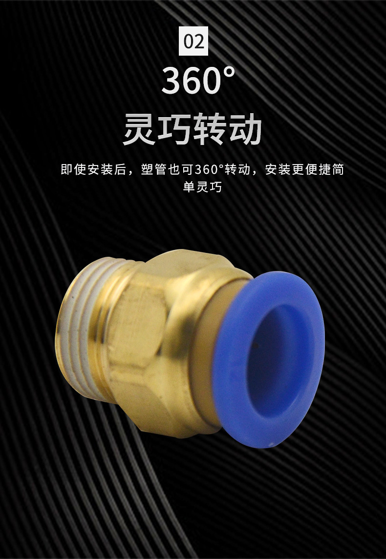 PC接头1_05
