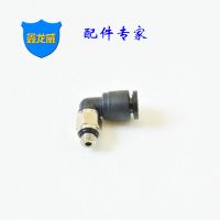 厂家直销快速气管接头PL微型黑色外螺纹弯头PU管气动快插高端