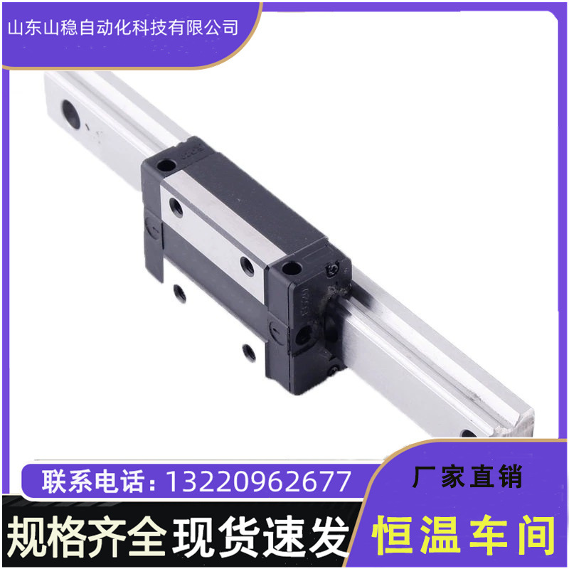 恒温车间生产轴承钢直线导轨高精度滑块山稳直销