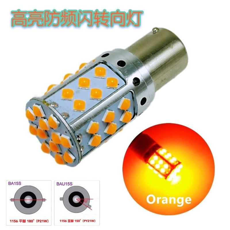 高亮度解码LED倒车灯/刹车灯黄光不快闪转向灯1156/7440/1157