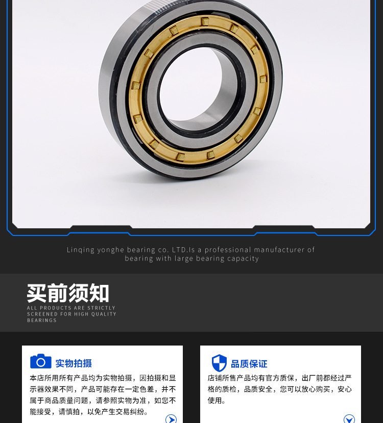 @圆柱滚子详情8.png