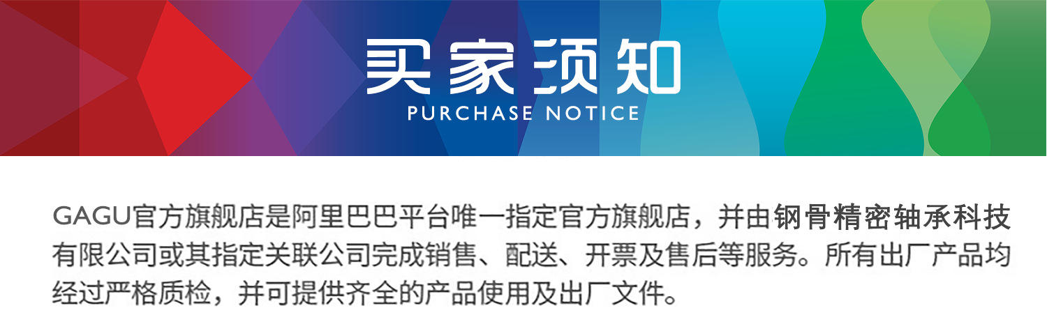 买家须知1.png