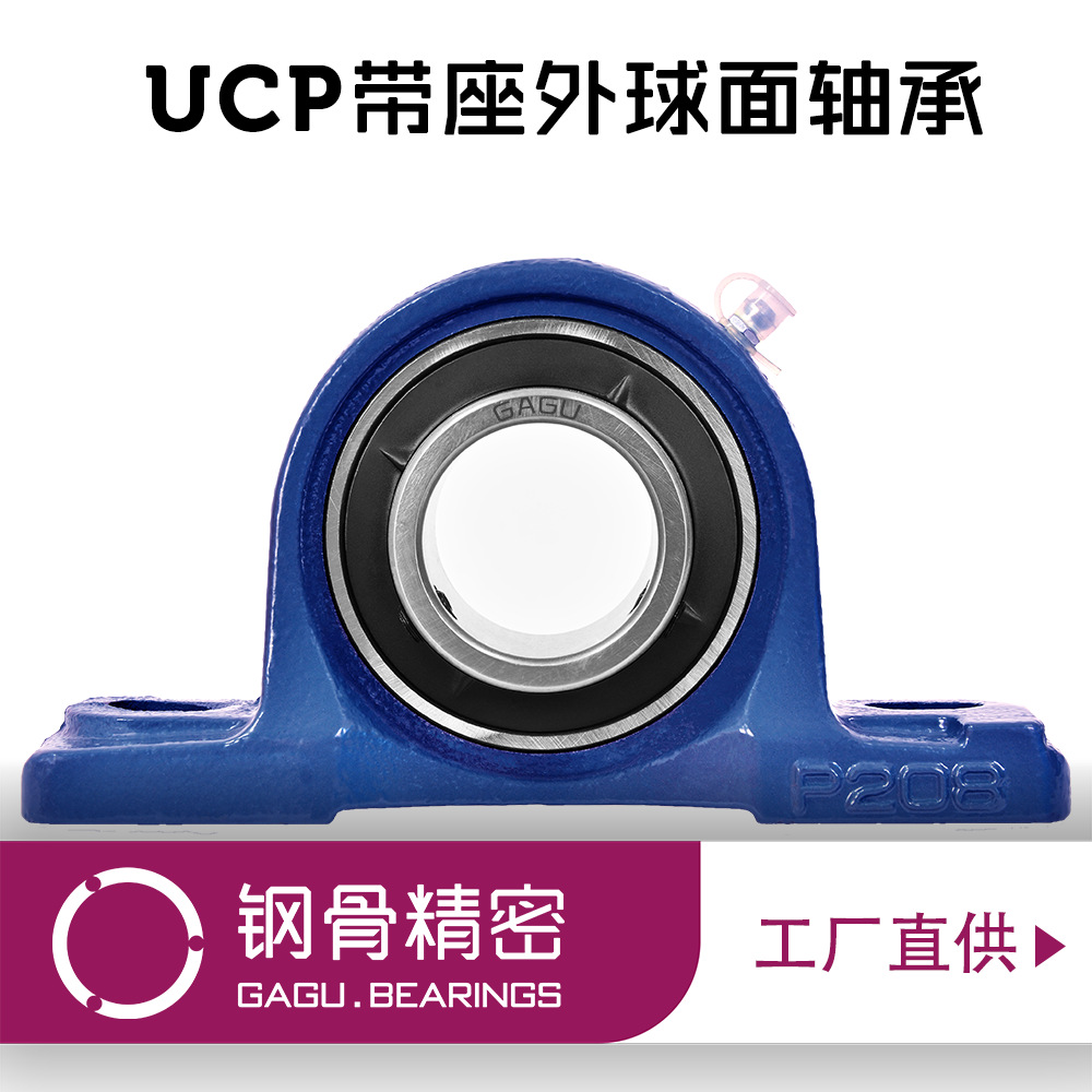 轴承产品介绍_23