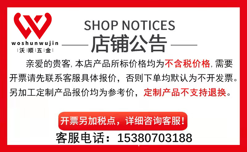 店铺公告4