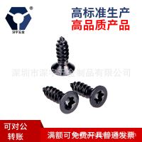 ST3x6→3x10黑色沉头梅花自攻螺丝钉304不锈钢耐腐蚀防锈达克罗
