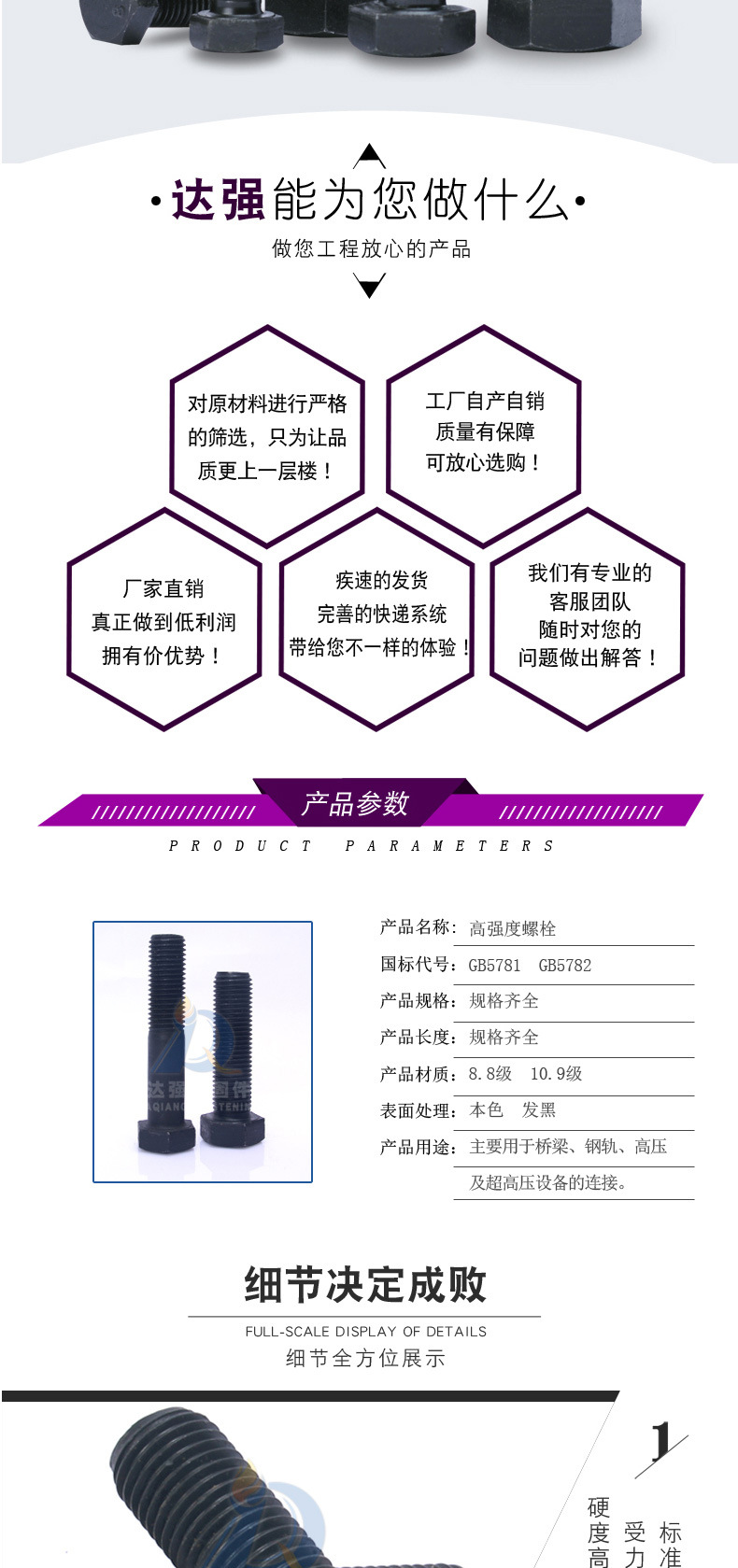 高强度螺栓_02.jpg