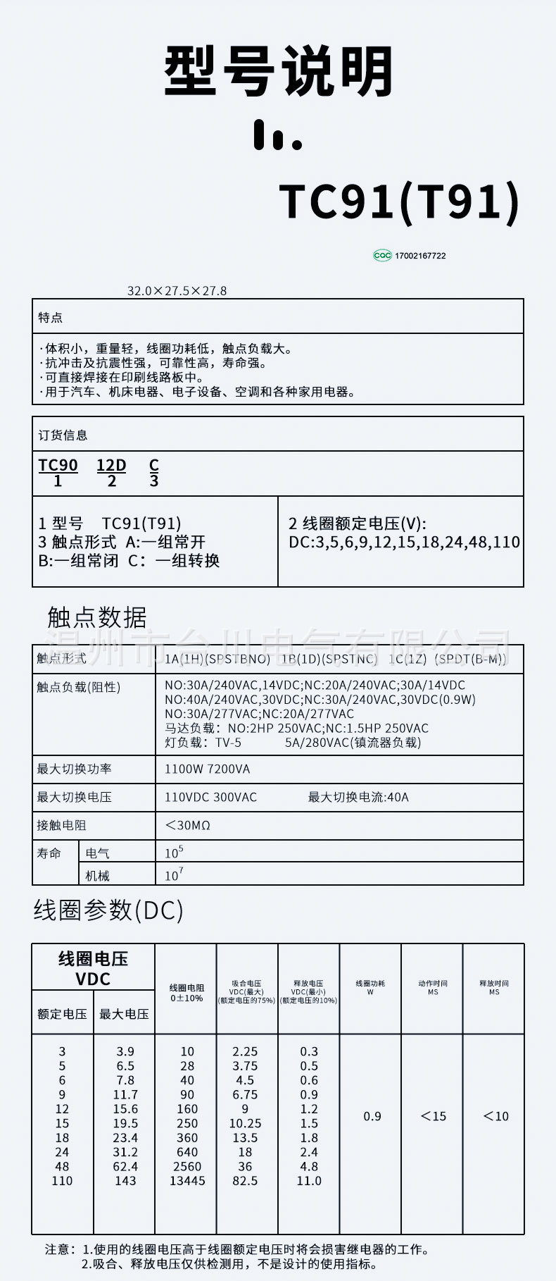 详情页模板_10.jpg