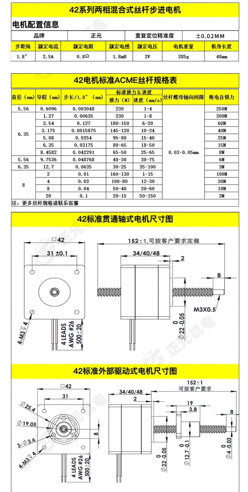 T型丝杆电机_14.jpg