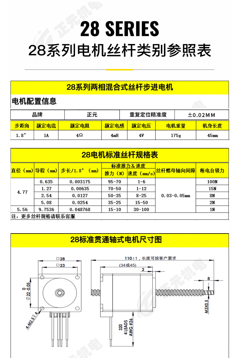 T型丝杆电机_10.jpg