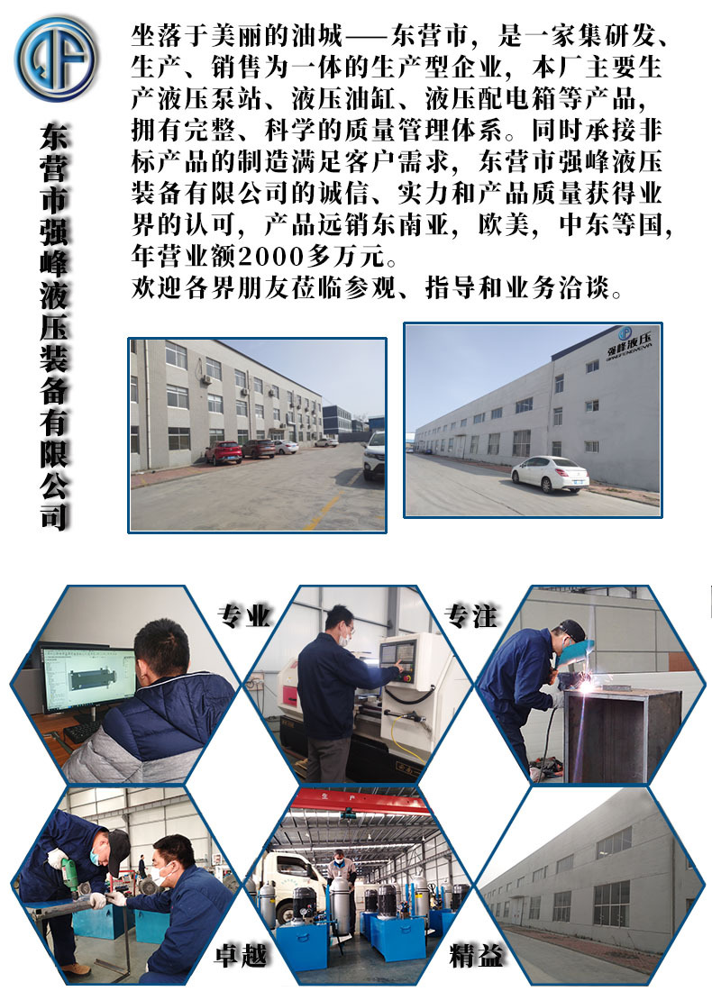 公司介绍详情