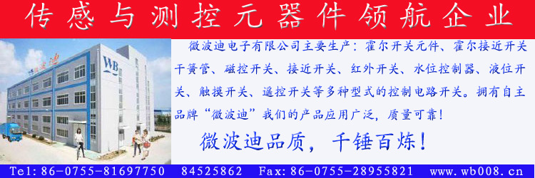 微波迪