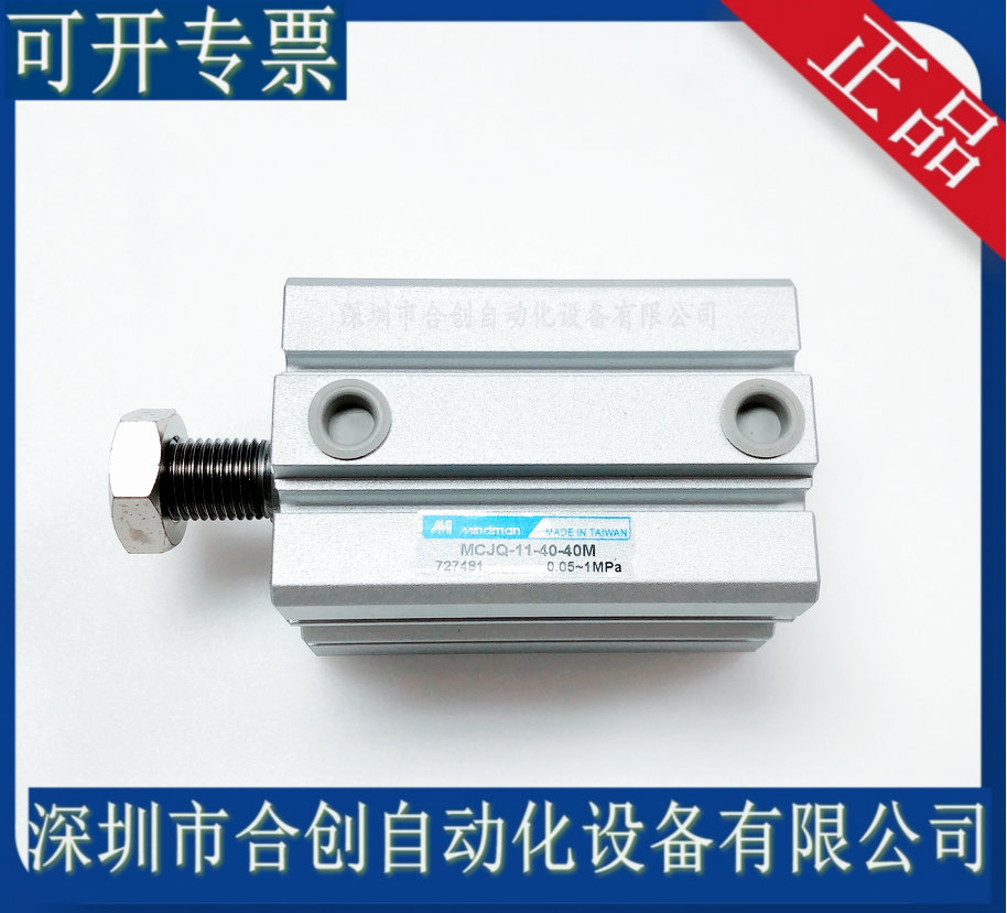 MCJQ-11-40-40M