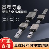 国产微型直线导轨滑块MGR四方型滑轨现货供应线性导轨厂家批发