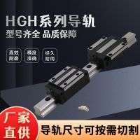 滚珠直线导轨滑块上银互换HGH15/45CA/HA线轨国产滑轨模组方型