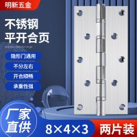 不锈钢8寸平开合页 加厚轴承静音房门木门合页 重型大门折页铰链