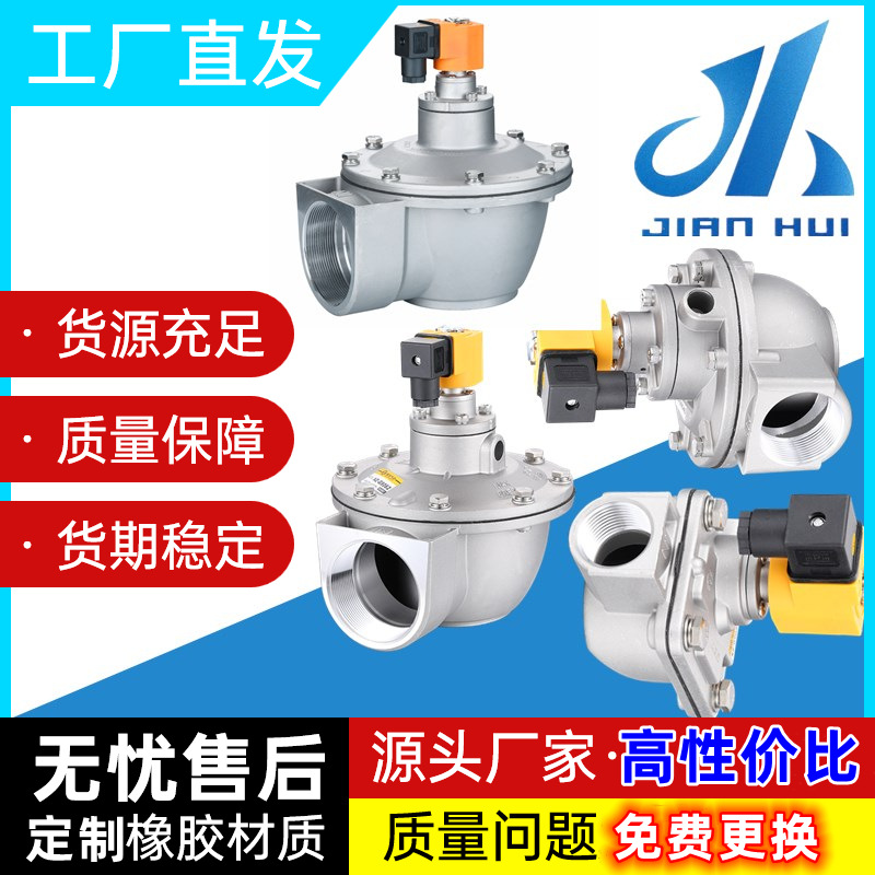 建辉高原直角脉冲电磁MCF-Y DN25CA76MM螺纹阀24V/220V线圈控制阀