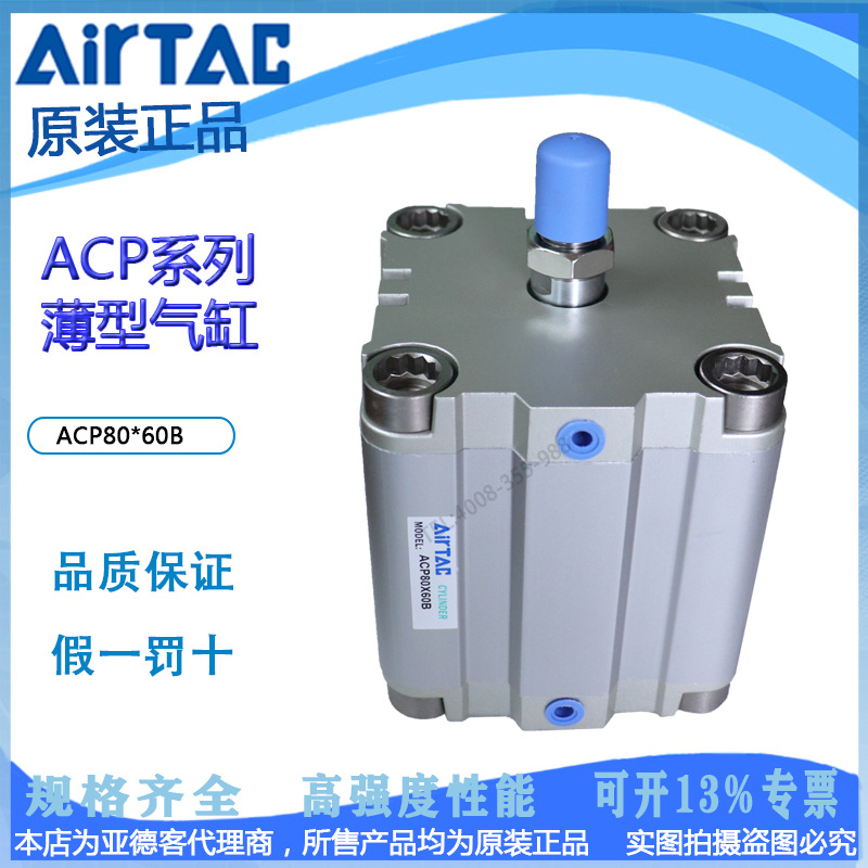 亚德客紧凑型气缸ACP50&#120;60B/70B/75B/80B/90B/100B/110B/120B-SB