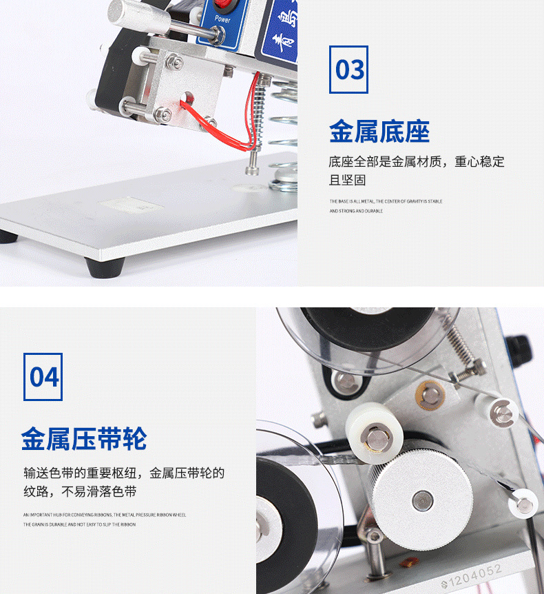 10HP-30手动色带打码机_12.png