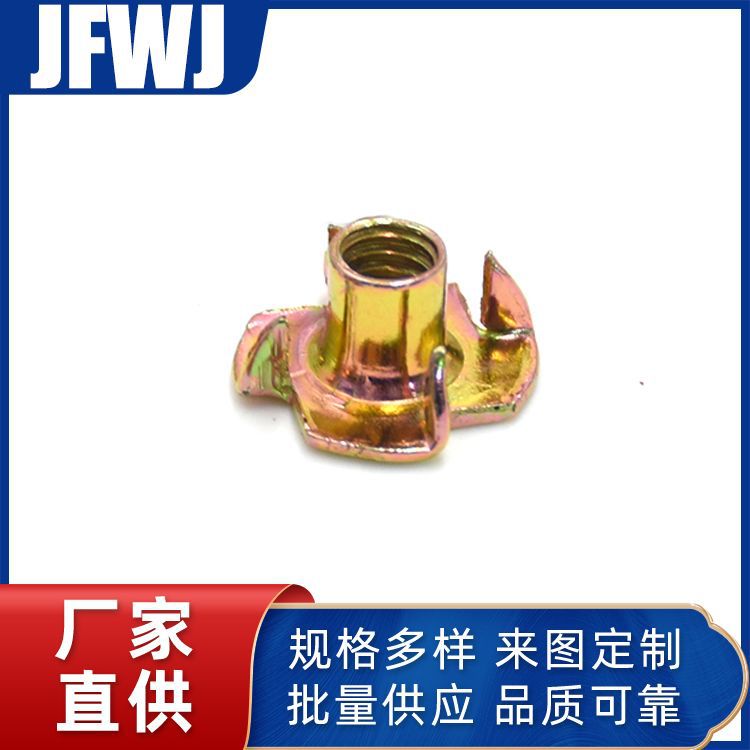 厂家直供 镀锌四爪螺母 家具紧固铁皮螺母铁皮四角钉五金配件批发
