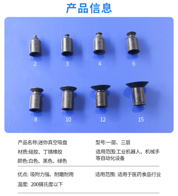 迷你真空吸盘_07.jpg