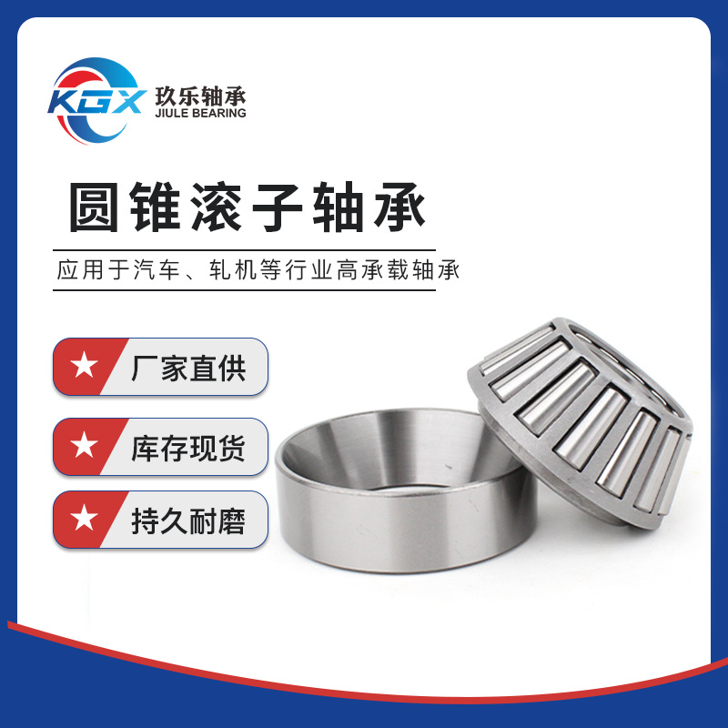 英制圆锥滚子轴承七类现货392/3920 395/394A 395A/394A可选 非标