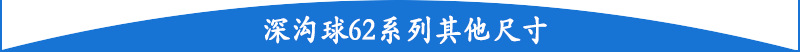 62系列.png