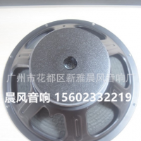 晨风15寸铁盆架低音喇叭 户外大功率 低音喇叭