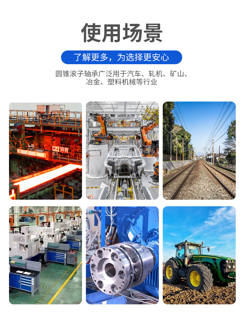 圆锥滚子轴承_10.jpg