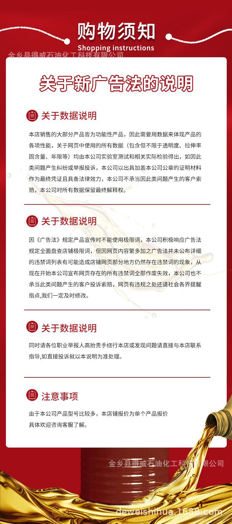 冷冻机油