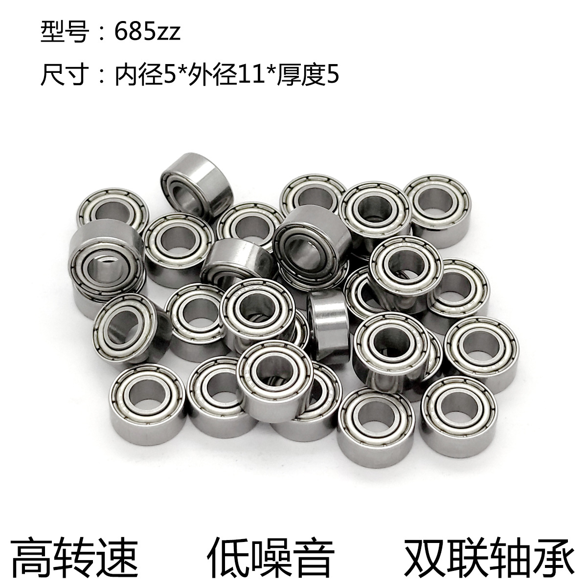 685zz图1