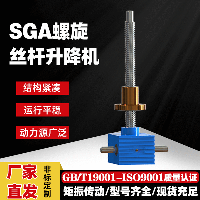 厂家维修蜗轮手动电手动jwb滚珠丝杆方壳蜗杆SJA20丝杆精密升降机