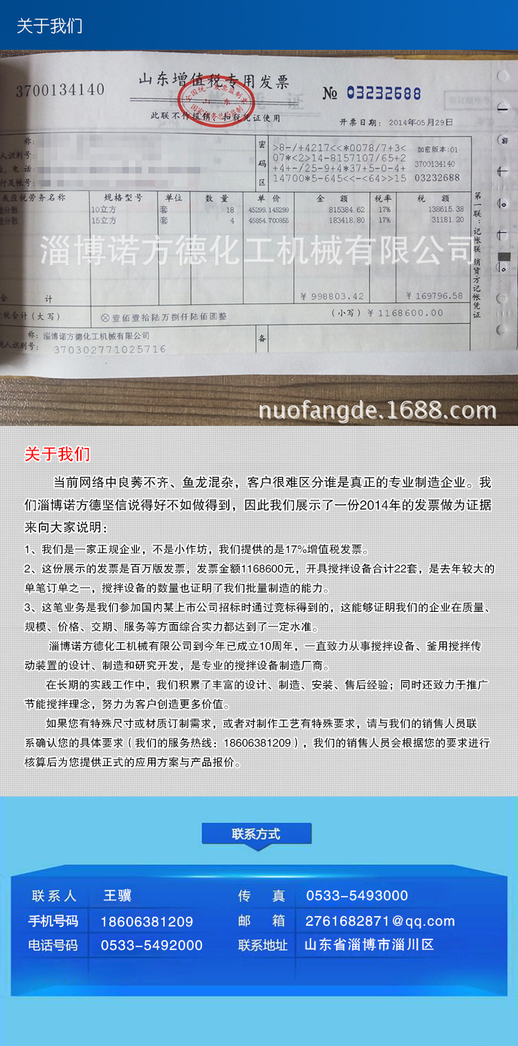 发票