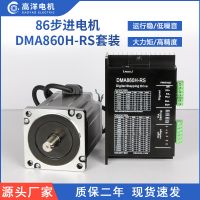 86步进电机驱动器套装8.5Nm12Nm机身118 156自动化设备机械雕刻机