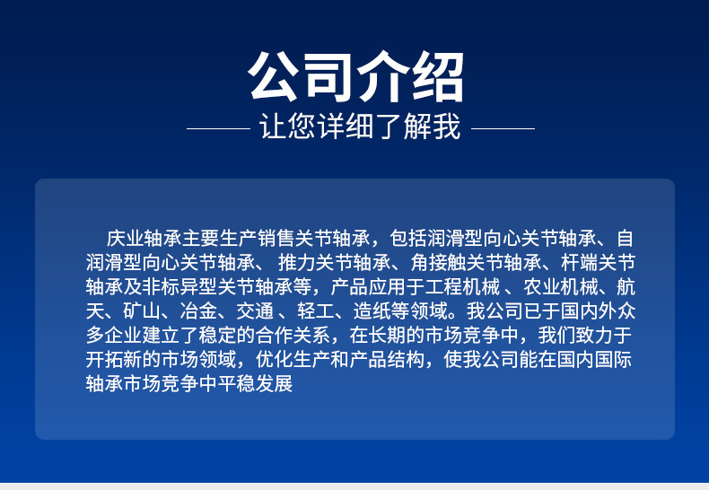 向心关节轴承GE-ES_13.jpg