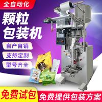 全自动颗粒包装机 定量称重四边封袋泡茶包装机 立式异型袋分装机