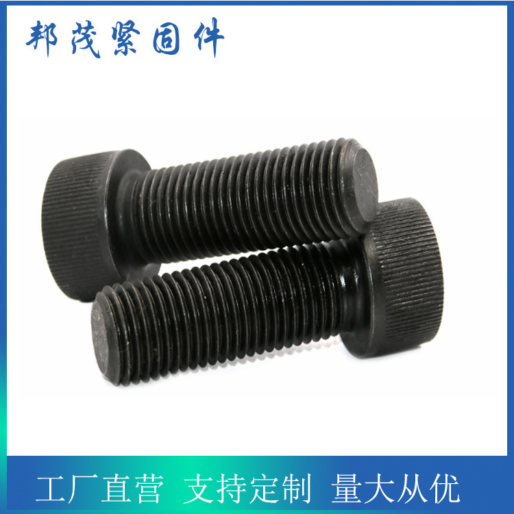 内六角螺栓33