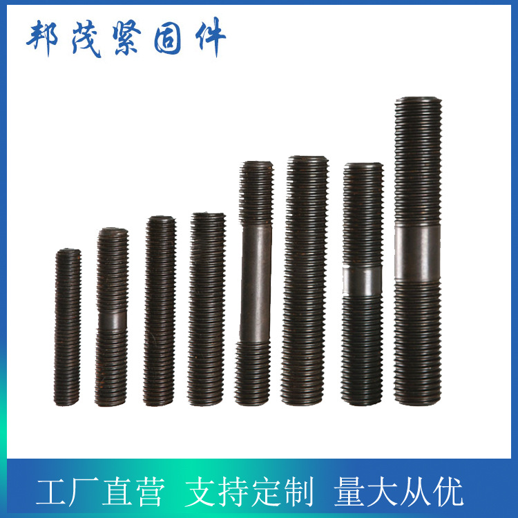 双头螺栓1
